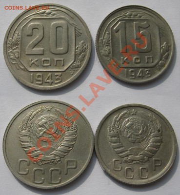15 и 20 к ,1941 и 1943г - 9dd41QXsLZQ