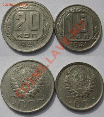 15 и 20 к ,1941 и 1943г - O9BzzlQq_mo