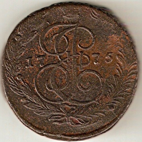 5 копеек 1775 ем  до 30 окт 20-00 - сканирование0014