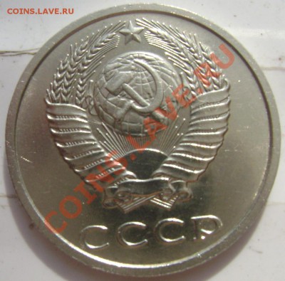 20 копеек 1991 года без монетного двора! - Изображение 1060