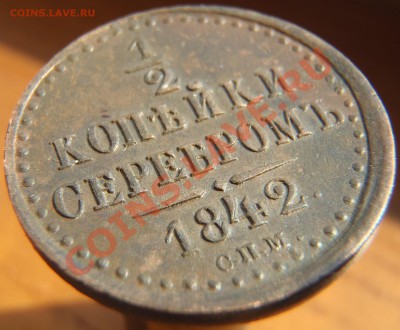 2 копейки серебром 1942 (состояние?) - 004
