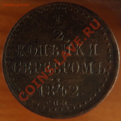 2 копейки серебром 1942 (состояние?) - 002