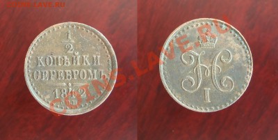 2 копейки серебром 1942 (состояние?) - 001