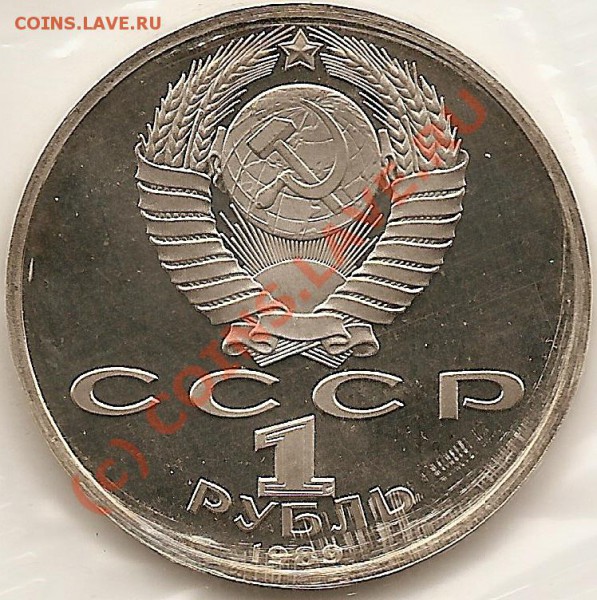 Лермонтов VI.3.1-Ж - аверс