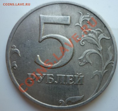 5руб. 1998 брак покрытия или окись? - P1030258.JPG