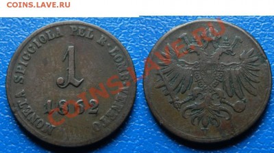 Австрия 1852 для Венеции и Ломбардии ОЦЕНКА - ЛОМБАРДИЯ 1 1862.JPG