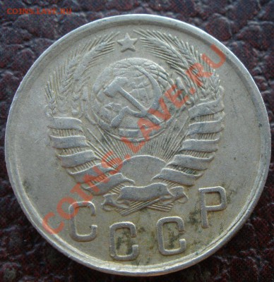 15 копеек 1943 года шт - P7130403.JPG