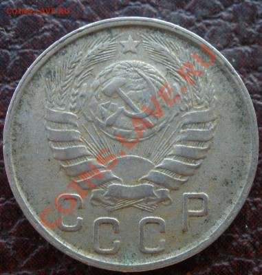 15 копеек 1943 года шт - P7130405.JPG