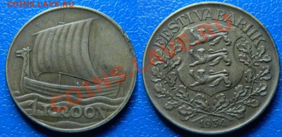 ЭСТОНИЯ 1 КРОНА 1934  корабль викингов!ДО 15.07.13 24-00 - ЭСТОНИЯ 1 КРОНА 1934.JPG