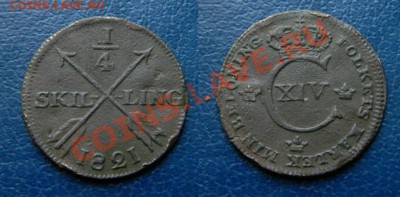 Швеция 1.4 скиллинг 1821 ДО 15.07.13 - Швеция 1.4 скиллинг 1821.JPG