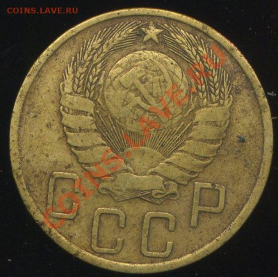 5 копеек 1946г . цифра в дате - img148
