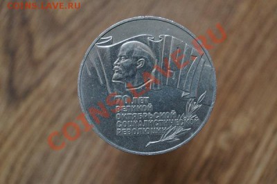 5 Рублей 70 лет ВОСР. до 22.00мск 14.07.13 - DSC03237.JPG