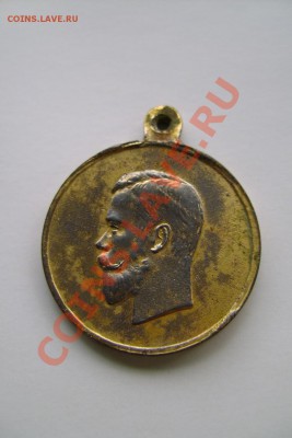 За труды по отличному выполнению всеобщей мобилизации  1914 - DSC00245.JPG