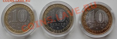 10 р. БИМ В.Устюг, Гдов, Пермский край... - IMG_6507.JPG