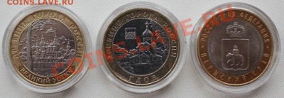 10 р. БИМ В.Устюг, Гдов, Пермский край... - IMG_6503.JPG
