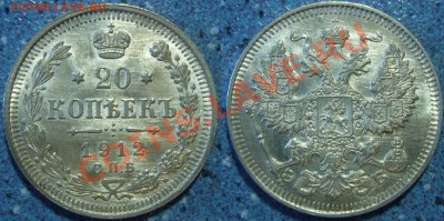 20 копеек 1912 - UNC - ЯРКИЙ ШТЕМПЕЛЬНЫЙ БЛЕСК - 17.07.2013 - 20 к 1912 4