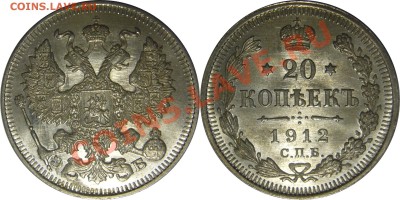 20 копеек 1912 - UNC - ЯРКИЙ ШТЕМПЕЛЬНЫЙ БЛЕСК - 17.07.2013 - 20 к 1912 1