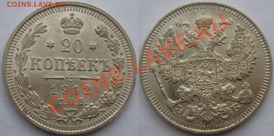 20 копеек 1912 - UNC - ЯРКИЙ ШТЕМПЕЛЬНЫЙ БЛЕСК - 17.07.2013 - 20 к 1912 