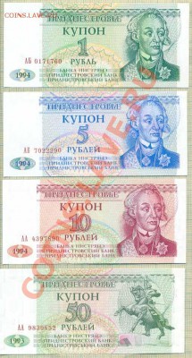 Приднестровье, 4боны, до 18.07.2013г. 22.00 по Москве - Приднестровье