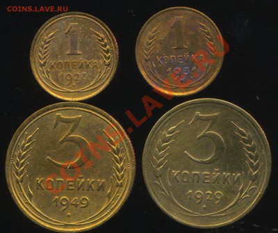 лот советов 1927-49г до 17.07.2013г 22.30мск - img162