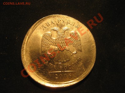 2 рубля СМЕЩЕНИЕ - IMG_5536.JPG