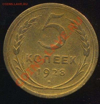 лот советов 1926-55г до 16.07.2013г 22.30мск - img168