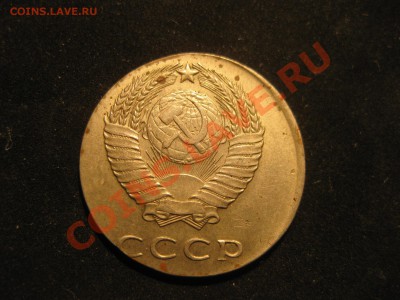 20 копеек 1961 НЕ В СВОЕЙ ЗАГОТОВКЕ - IMG_5542.JPG