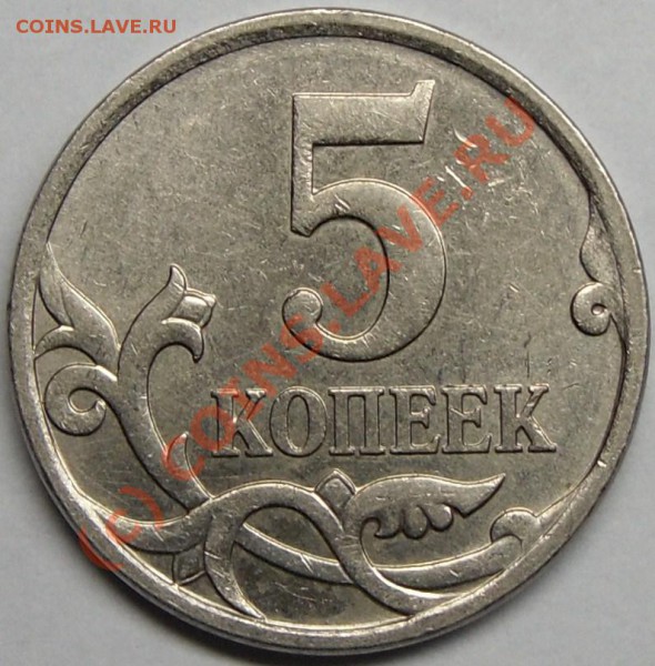 5к.2007м вопрос по шт. - монеты 017.JPG