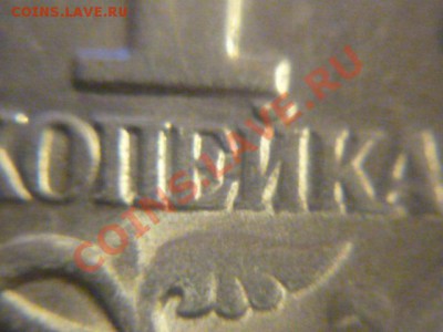 1 копейка 1998 СП вроде шт1 или нет? - P1080283.JPG