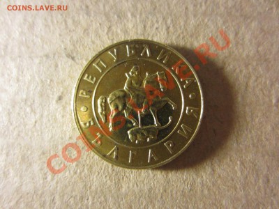 Болгария, 50 левов 1997г. до 18. 07.13. 22.00. мск. - IMG_1560