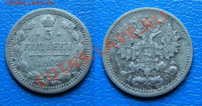 5 копеек 1902 года ДО 15.07.13 24-00 - 5 КОПЕЕК 1902.АР.JPG