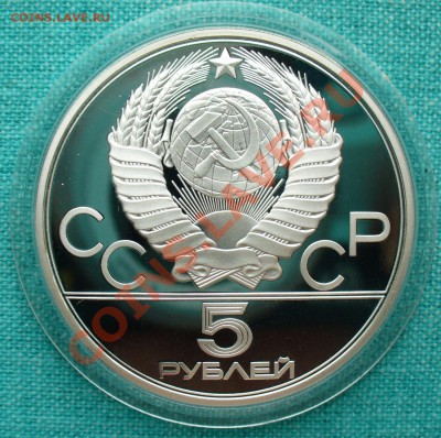 5 руб.Олимпиада-80"Плавание", до 19.07.13г. 22-00 мск. - P1070975.JPG