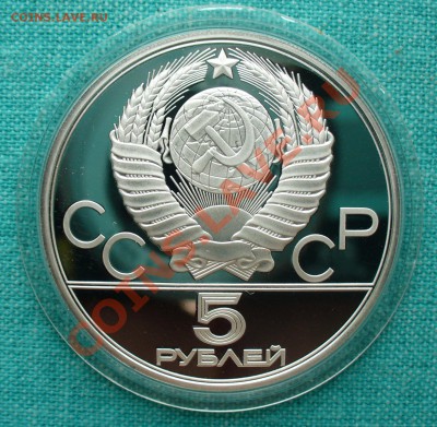 5руб. Олимпиада-80"Прыжки в высоту", до 19.07.13г. 22-00мск. - P1070970.JPG