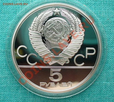 5руб.Олимпиада-80"Бег", до 19.07.13г. 22-00 мск. - P1070967.JPG