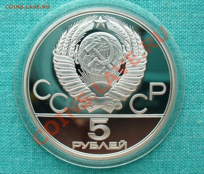 5руб. Олимпиада-80 "Минск", до 19.07.13г. 22-00 мск. - P1070965.JPG