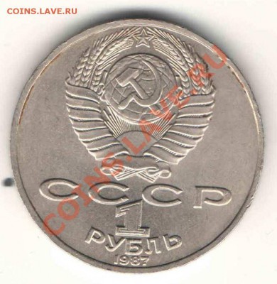 1 руб.1987г. Циолковский до 19.07 в 22-00 - ав