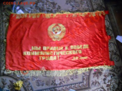 переходное знамя. - DSCN2908.JPG