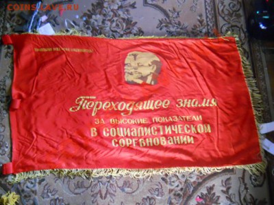 переходное знамя. - DSCN2909.JPG