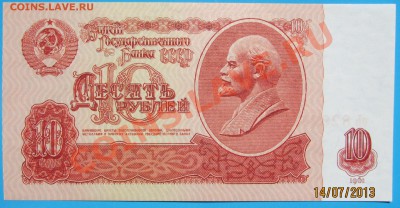 10р. 1961 СССР 2 штуке Пресс до 20.07.13 - IMG_0985
