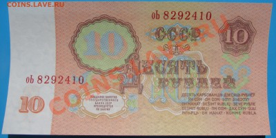 10р. 1961 СССР 2 штуке Пресс до 20.07.13 - IMG_0988