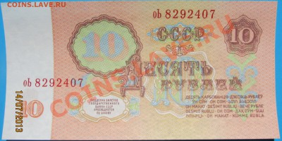 10р. 1961 СССР 2 штуке Пресс до 20.07.13 - IMG_0995