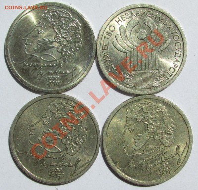 1999г.-1р Пушкин СПМД 2шт+ММД 1шт+2001г.-1р СНГ 1 шт до20.07 - IMG_1004