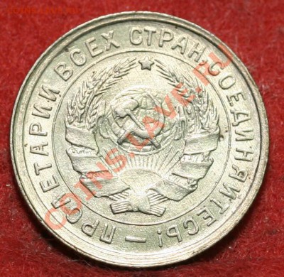 10 копеек 1932 Штемпельная на оценку - 10-1932 аверс.JPG