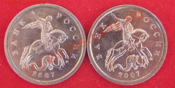 5 копеек 2007 г. Шт.1.12А., 1.12Б - 124