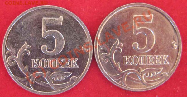 5 копеек 2007 г. Шт.1.12А., 1.12Б - 123