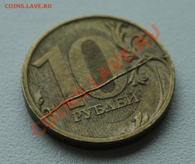 Бракованные монеты - IMG_3658.JPG