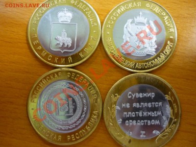 Сувениры ЧЯП, Сочи позолота, Сексевро, Императоры. - ЧЯП копии.JPG