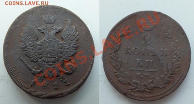 2 копейки 1811 ЕМ(шнур) до 22:00 20.07.2013 - 01