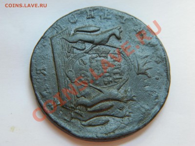 Пять копеек Сибирь 1769 с браком. - DSCN5514.JPG