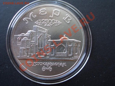 Мерв 5 рублей 1993-АЦ- 19.07.2013-22.00 Мск. - CIMG0584.JPG